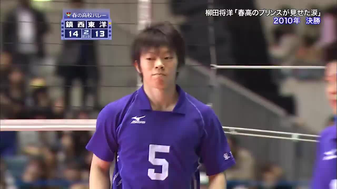 柳田将洋 春高バレー 決勝戦 準決勝戦 柳田将洋 春高バレー 決勝戦 準決勝戦 【公式通販】