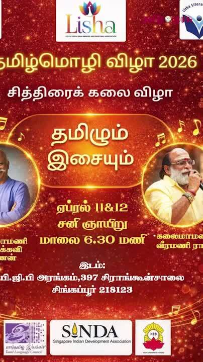லிட்டில் இந்தியா வர்த்தகங்களை மேம்படுத்த புதிய புரிந்துணர்வு ஒப்பந்தம்  