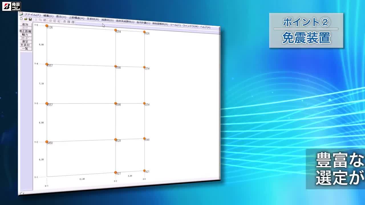 LAP2+t ダウンロードサービス | 免震ゴム（建築用） | 株式会社ブリヂストン