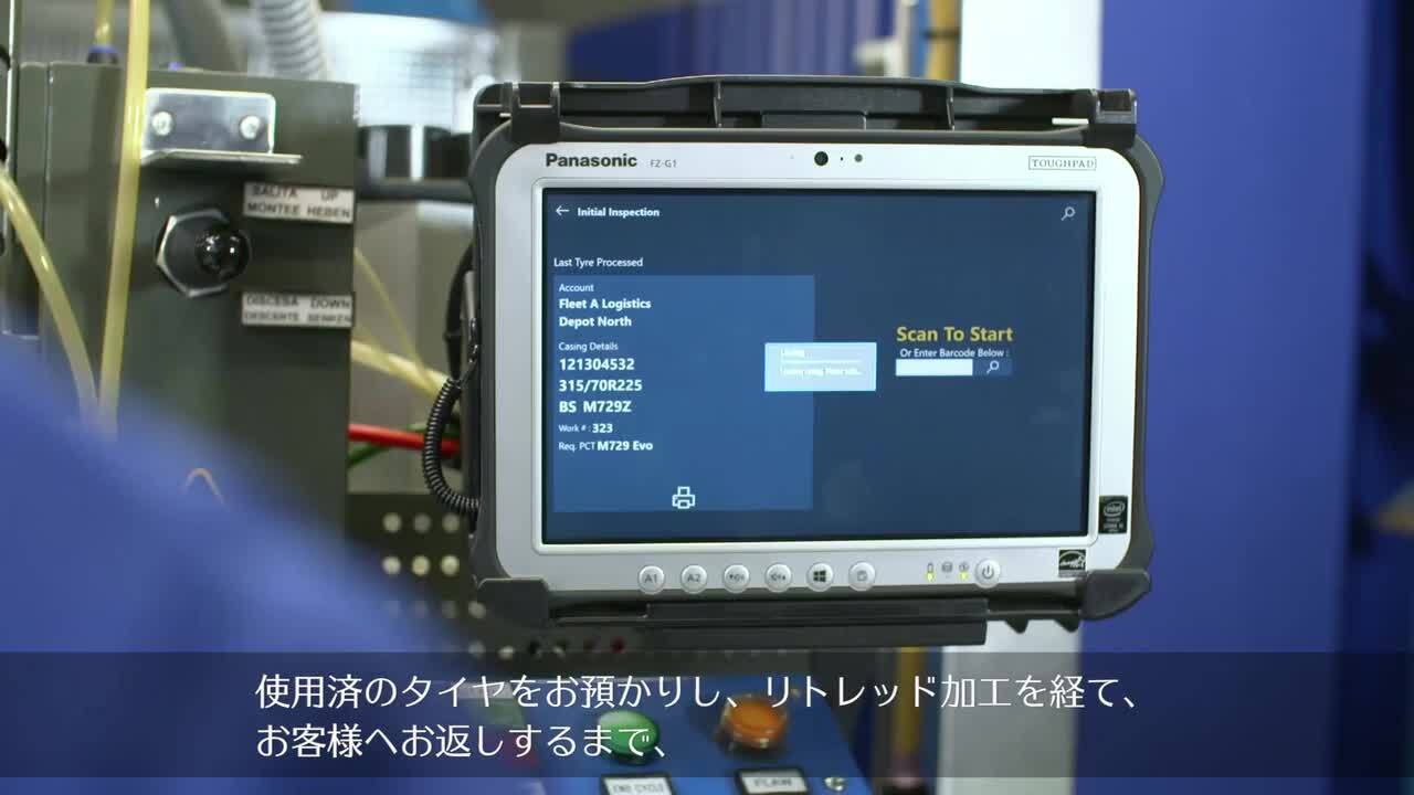 運送ビジネスを支えるブリヂストンのデジタルツール | テクノロジー