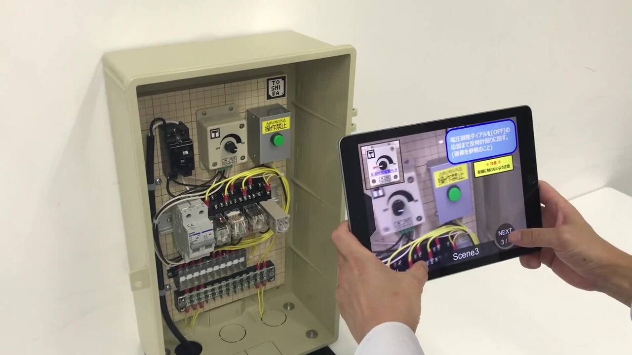 現場業務のデジタル化ソリューション Meister AR Suite™ | 東芝  