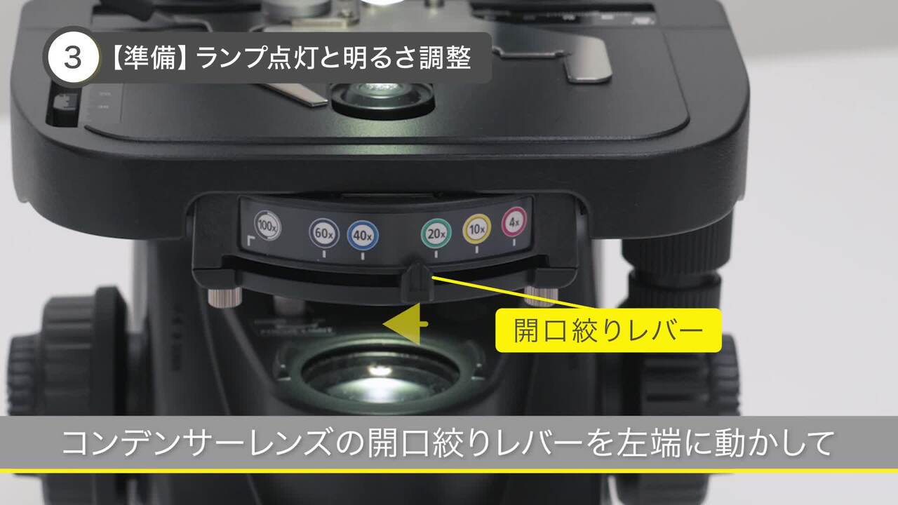 ランプ点灯と明るさ調整｜Eclipse Ei｜オンラインガイド｜株式