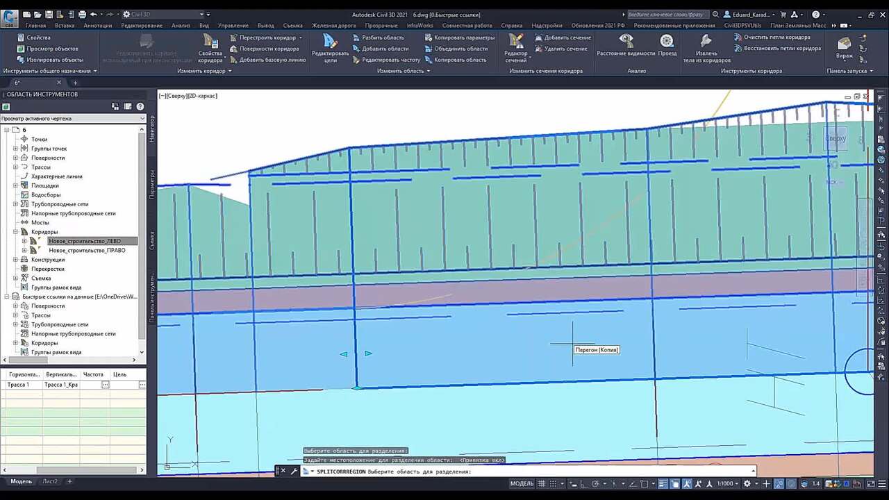 Эффективное проектирование автомобильных дорог. Советы и приемы работы |  Autodesk University