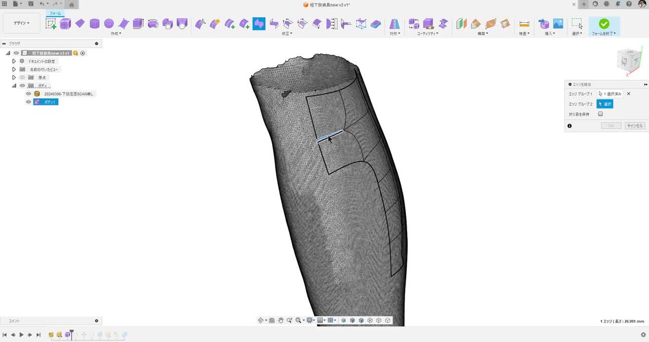 解決済み: スキャンデータに沿った形の作成方法 - Autodesk 解決済み: スキャンデータに沿った形の作成方法 - Autodesk
