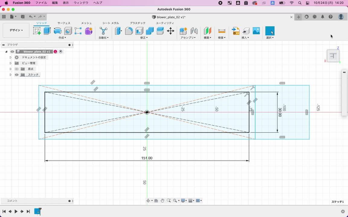 Fusion 360でスケッチを編集する際、上下が反転してしまう