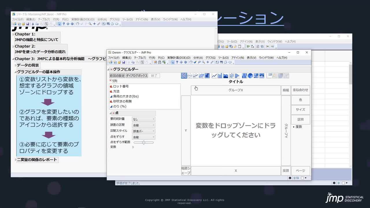 JMP Pro 16.2 日本語版 統計 解析 - ソフトウエア