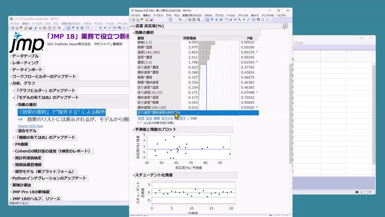 JMP 18 JMP 18