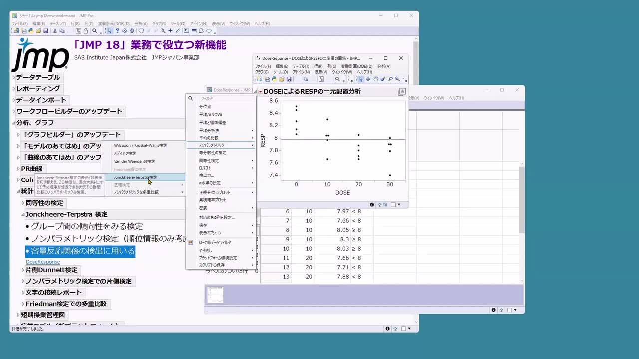 JMP 18