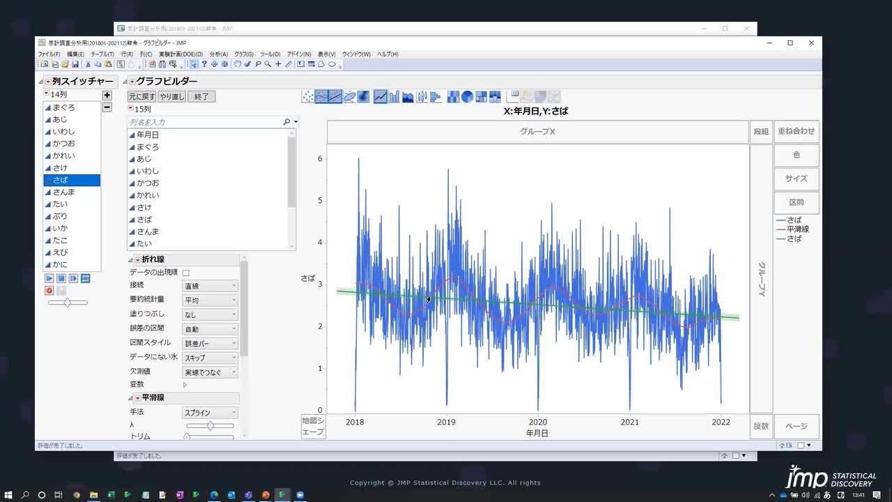 JMPをマスターしよう 【日付・時間データの分析編】 オンデマンド動画 (日本語) - JMP User Community