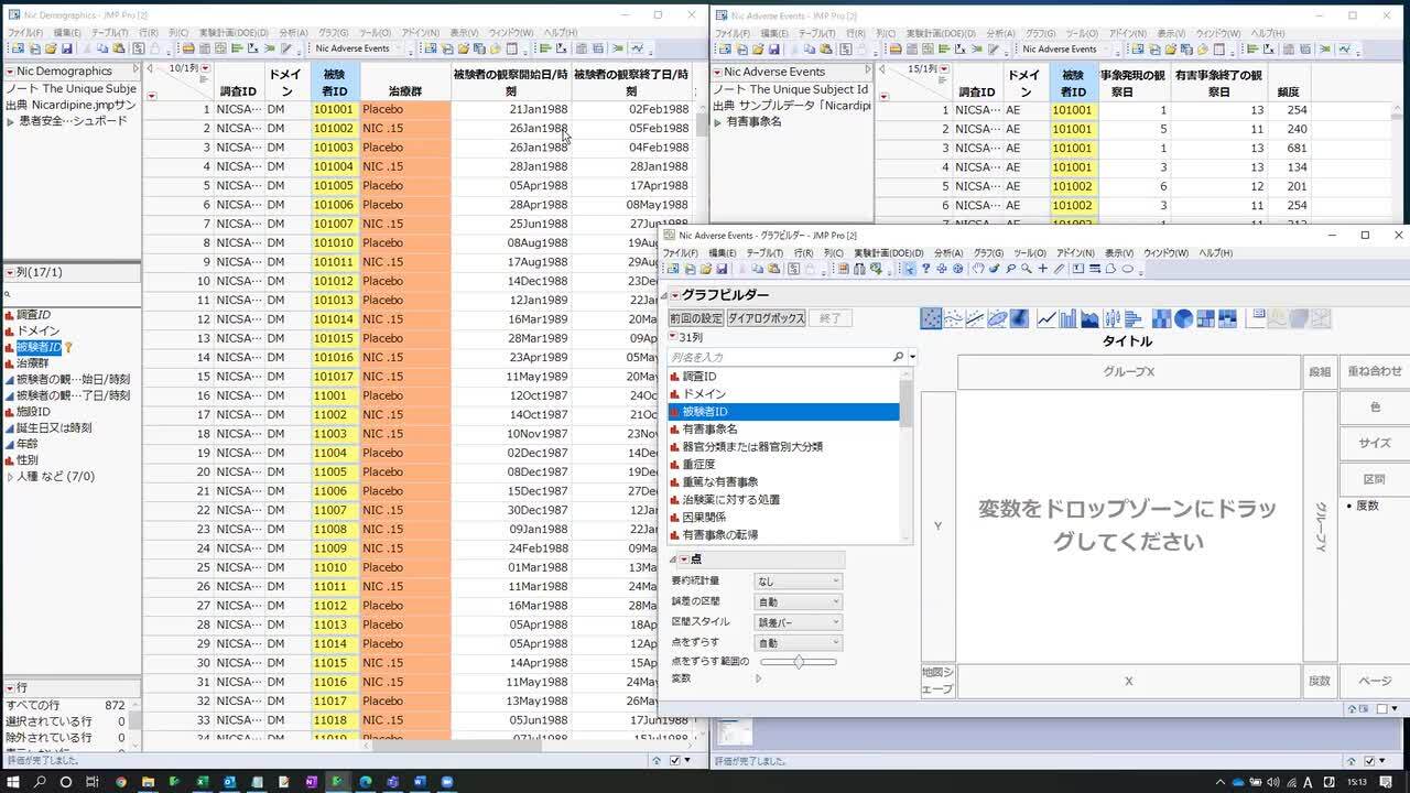 JMP関連書籍 | JMP