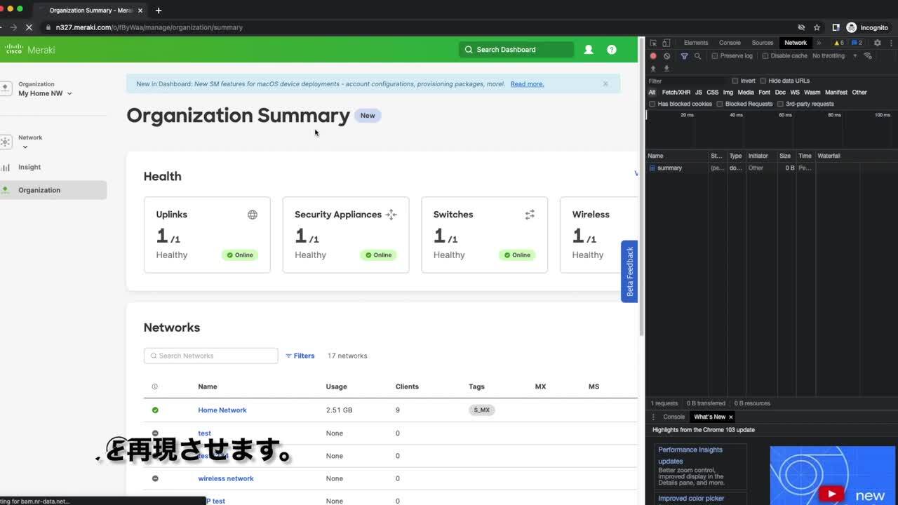 HARキャプチャー取得方法(Chrome Browser) - Cisco Community