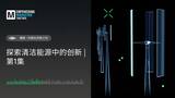 mouser-eit2025-rrrt-TTBU-teaser-sc