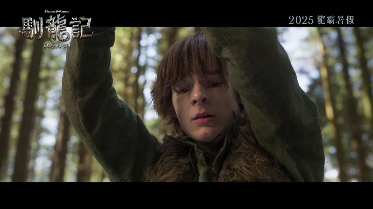 馴龍記／罪人們／私家偵探／武士撈過界／劇場版我與機器子︳電影LOL 今期睇咩戲