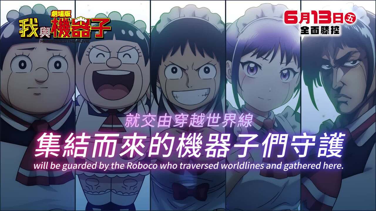 馴龍記／罪人們／私家偵探／武士撈過界／劇場版我與機器子︳電影LOL 今期睇咩戲