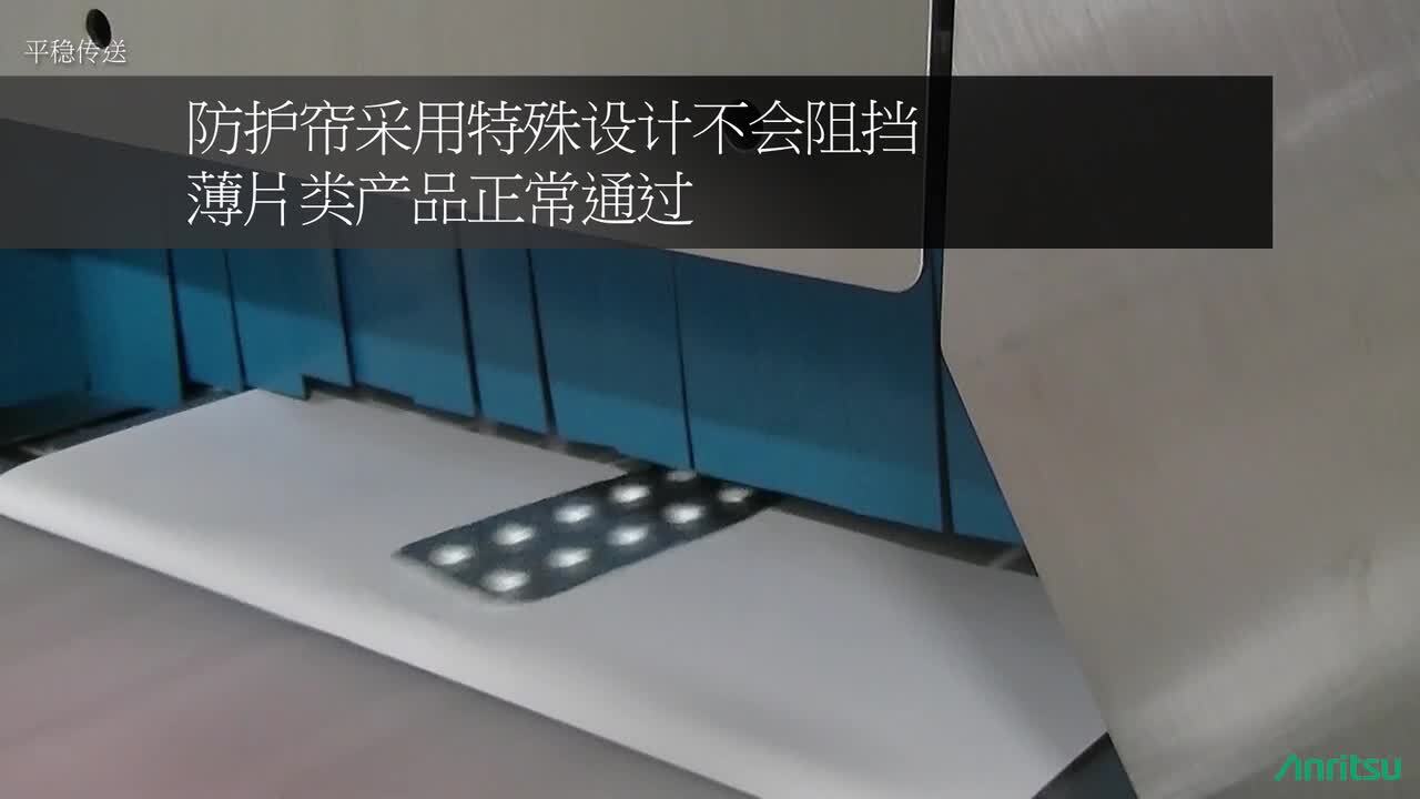 医药行业专用 X射线异物检测机