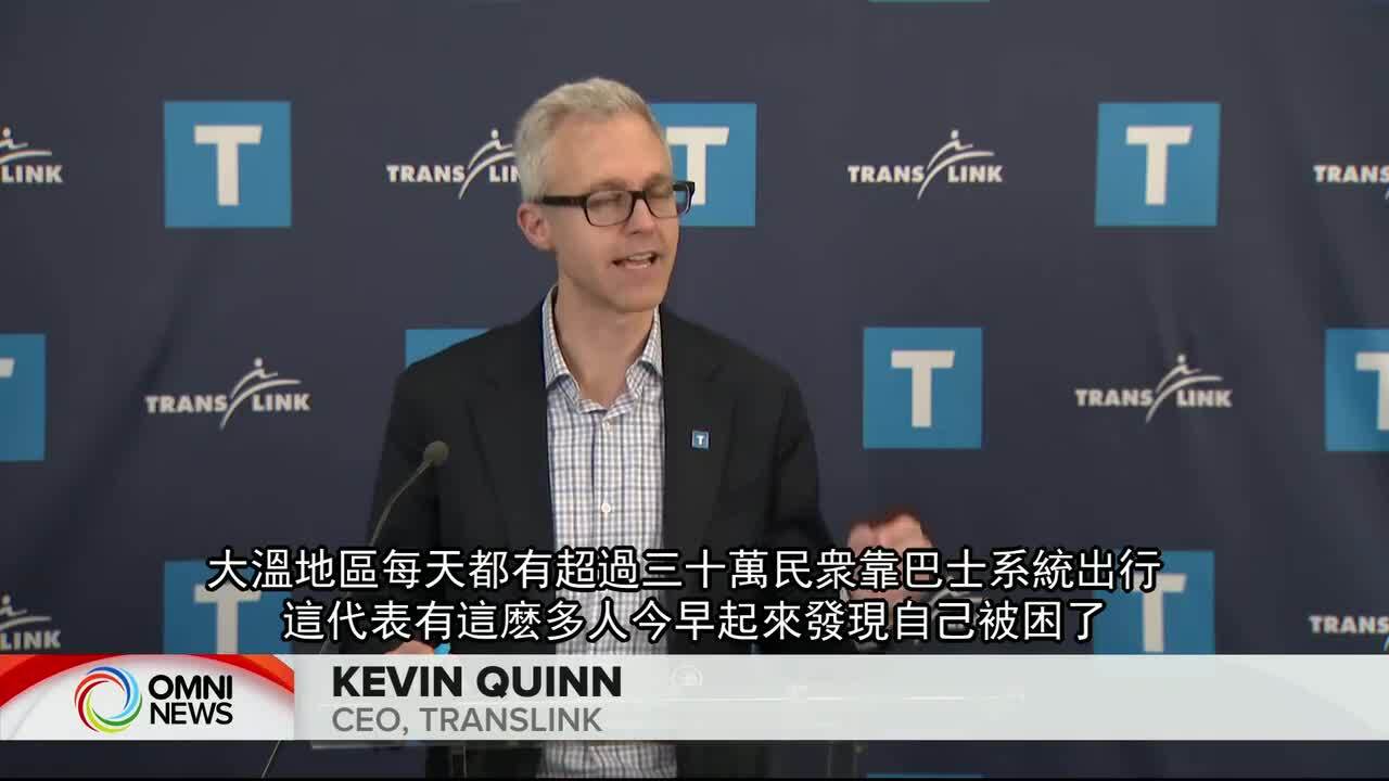 岸山巴士罷工 30萬民眾受影響