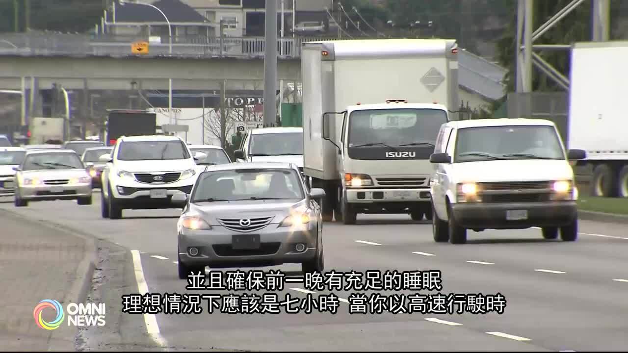 ICBC吁民众长周末小心驾驶