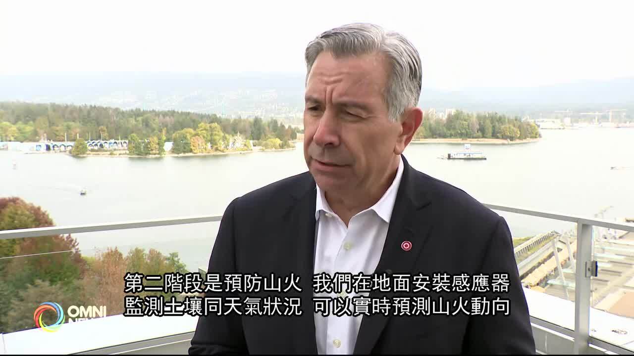 羅渣士傳訊投資全新技術 協助預防山火
