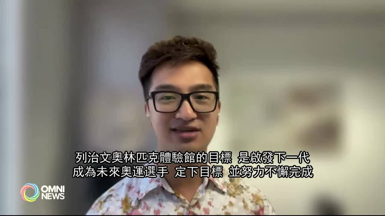 列治文奧林匹克體驗館限時免費