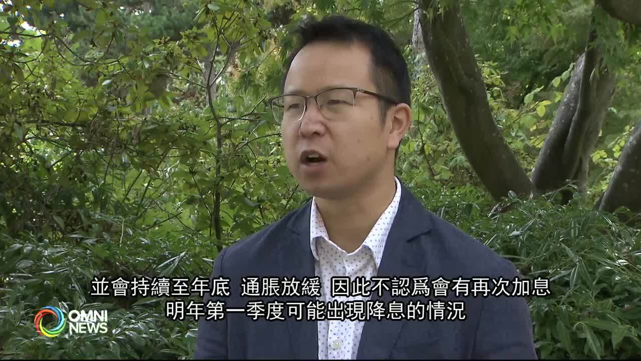 加拿大經濟有放緩跡象 央行維持基準利率不變