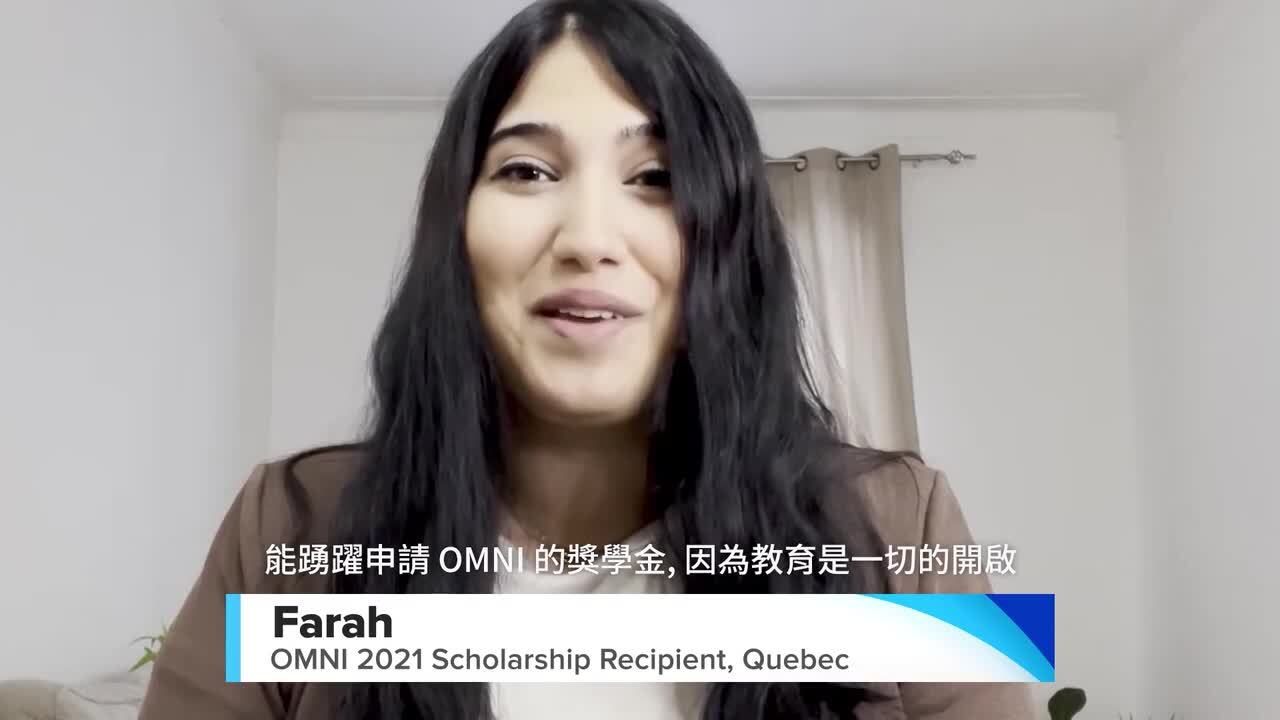 2022 OMNI Journalism Scholarship (Cantonese) | Meet 2021 Winner Farah Mustapha
