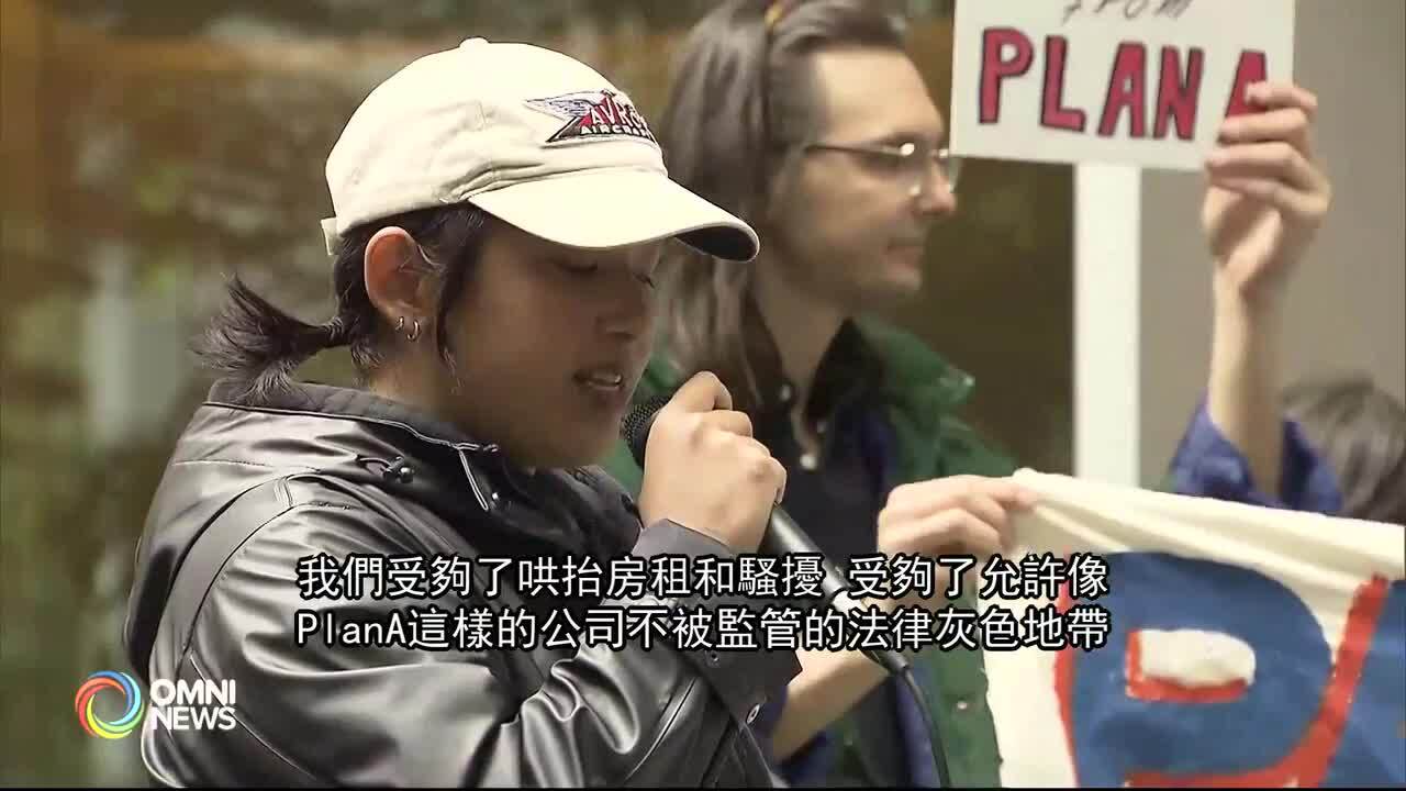 溫市柏文租客抗議遭迫遷