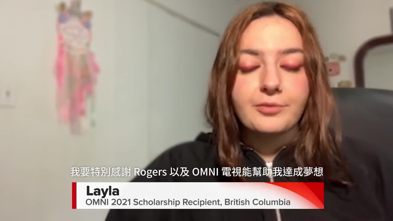 2022 OMNI Journalism Scholarship (Cantonese) | Meet 2021 Winner Layla Khdir
