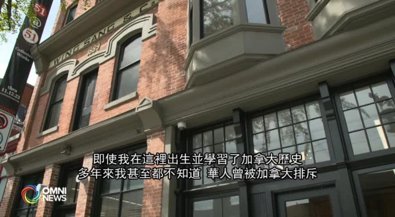 【《排华法》100周年特别报道 05】反思过去 着眼未来