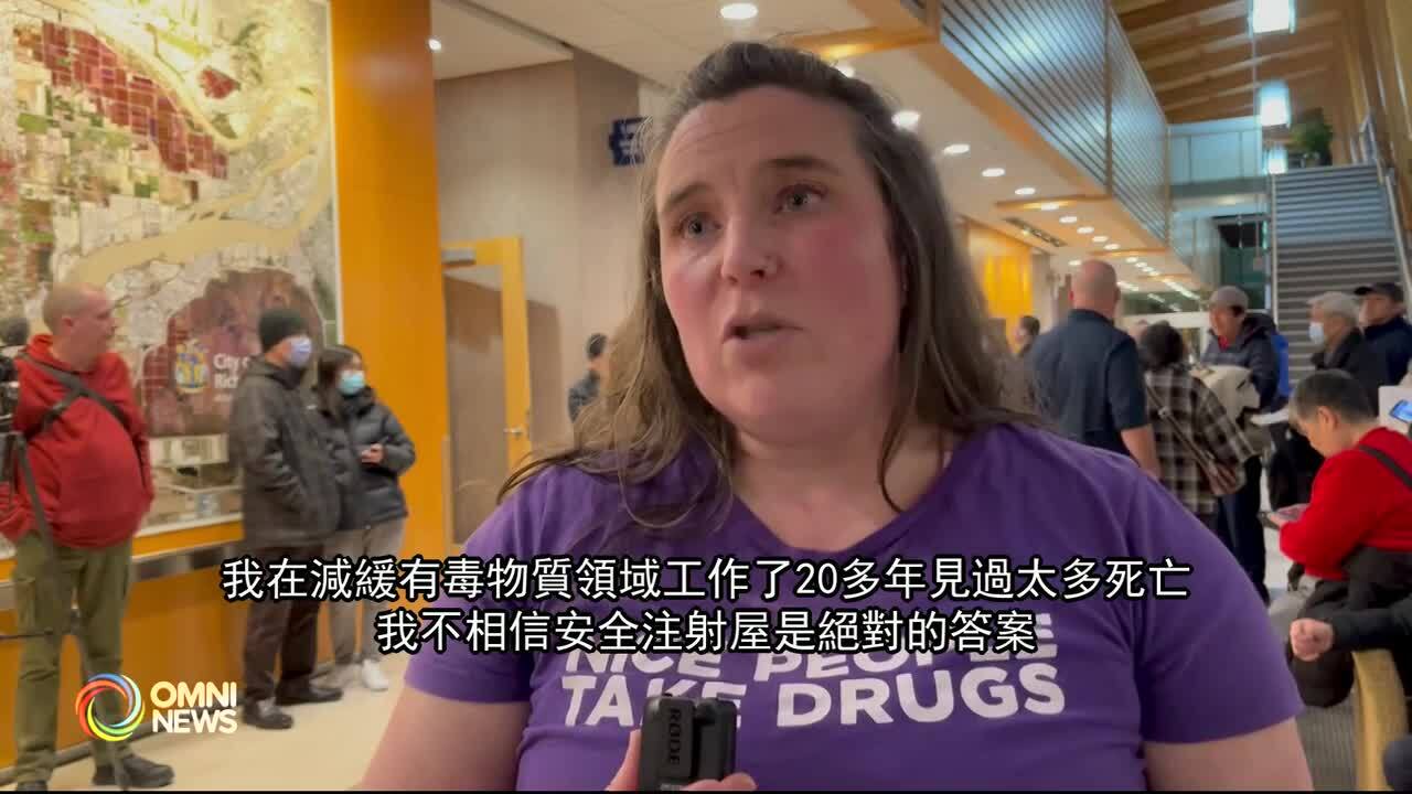 市民就列治文安全注射屋发表意见