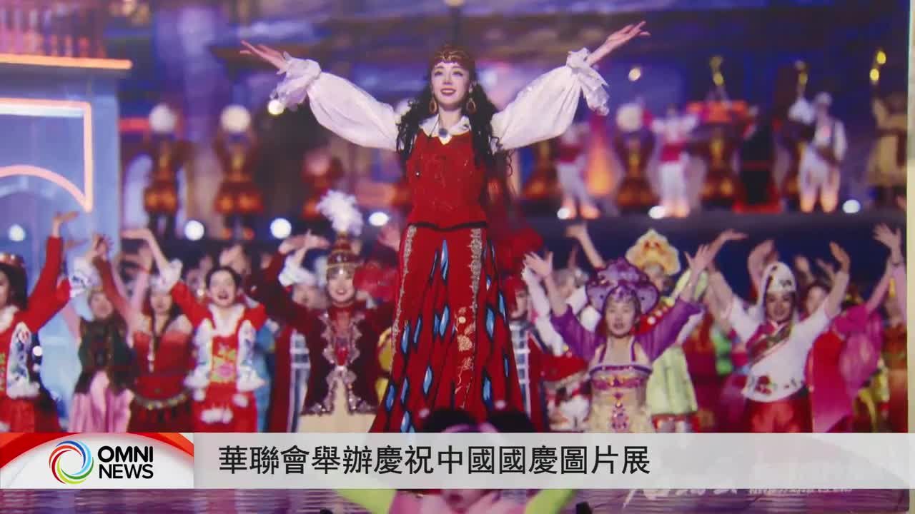 华联会举办庆祝中国国庆图片展
