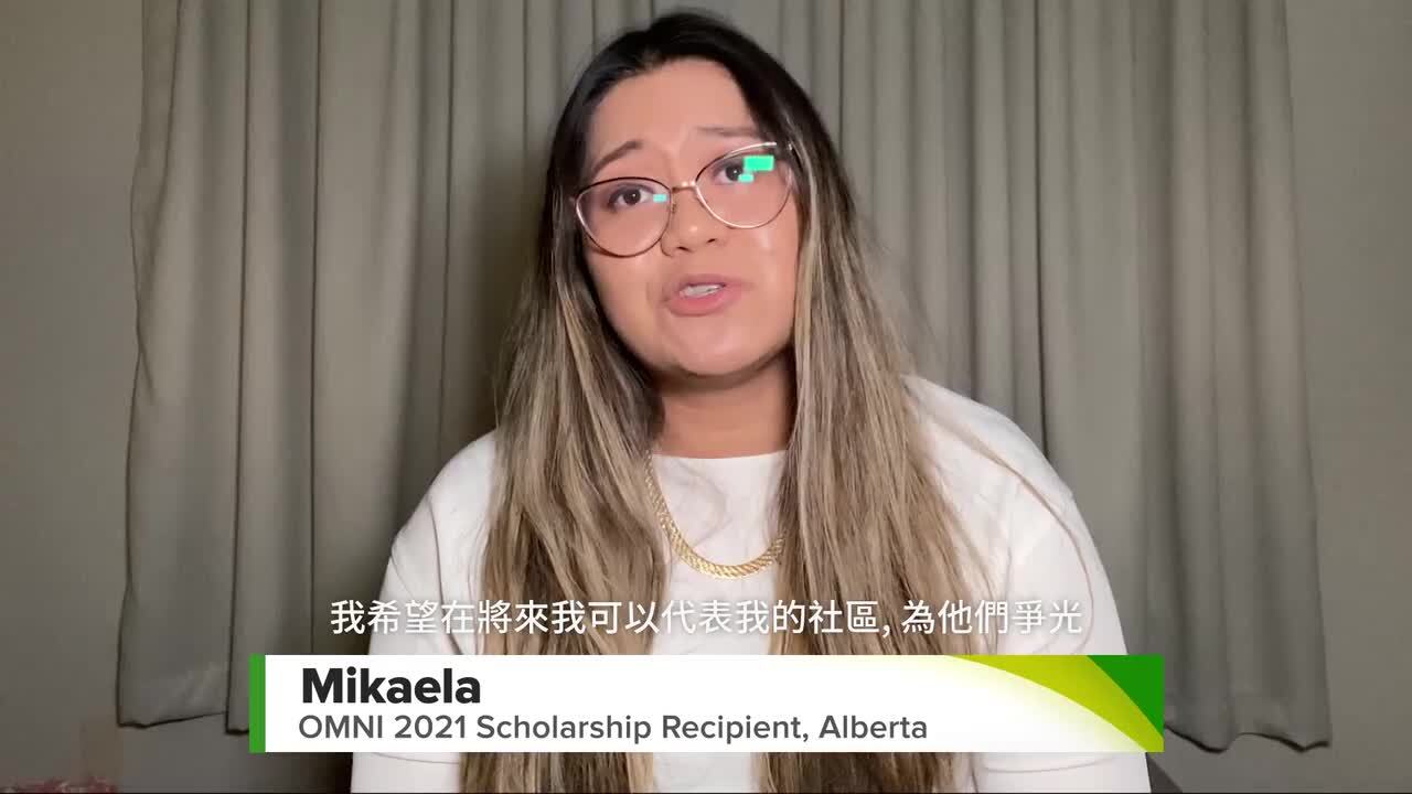 2022 OMNI Journalism Scholarship (Cantonese) | Meet 2021 Winner Mikaela Delos Santos