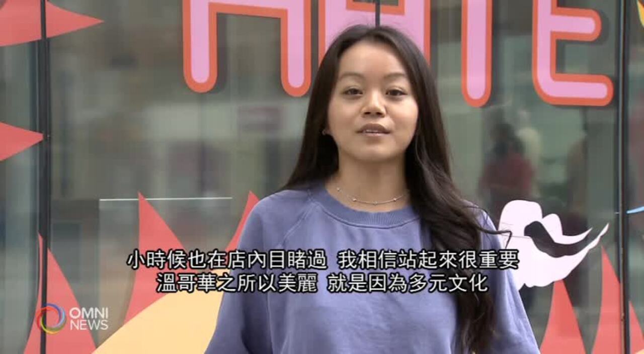 市中心商場壁畫向亞裔傳遞愛與正能量 (BC) July 19, 2021