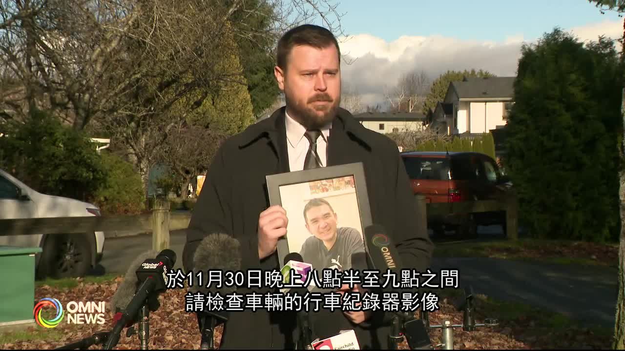 列治文双重凶杀案 警方公布死者身份 - OMNI