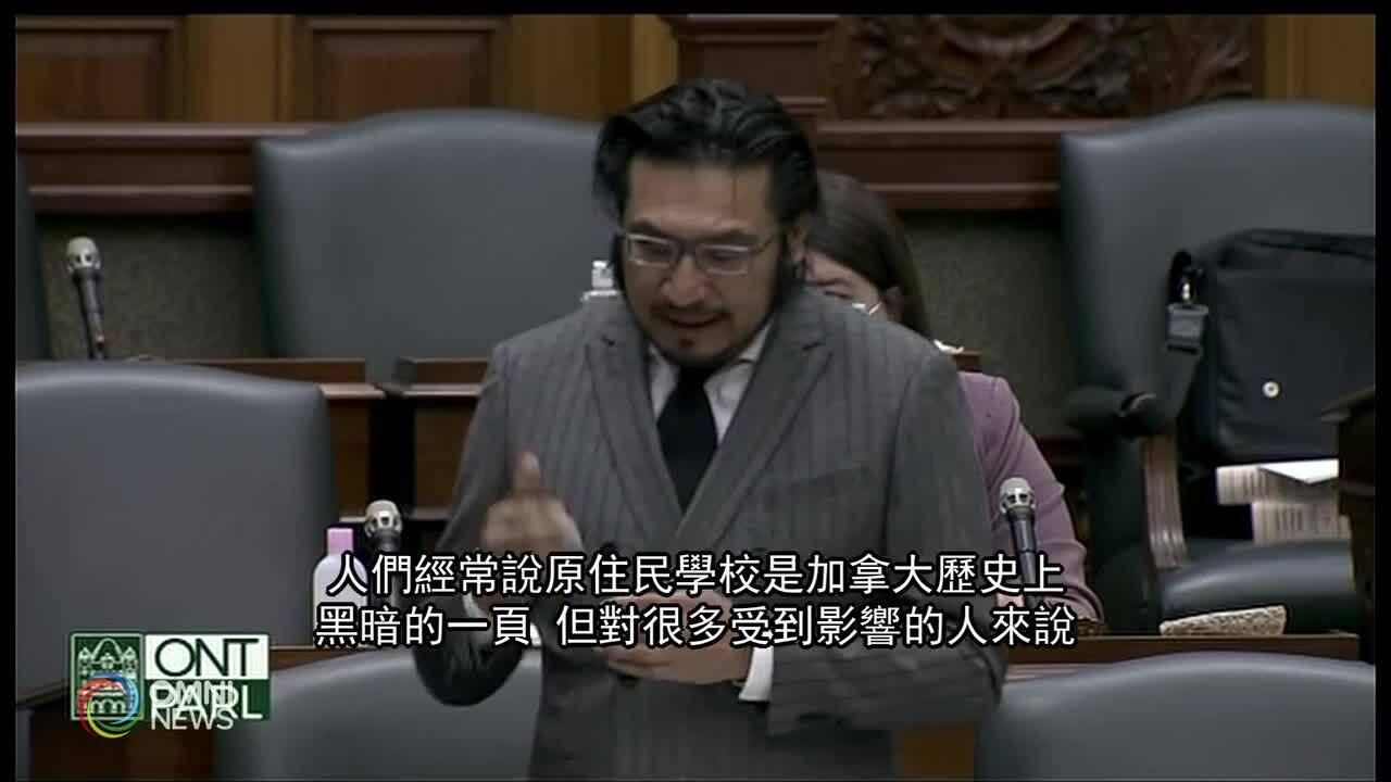 BC省發現大批原住民兒童遺骸 省市致哀 -- May 31, 2021 (ON)