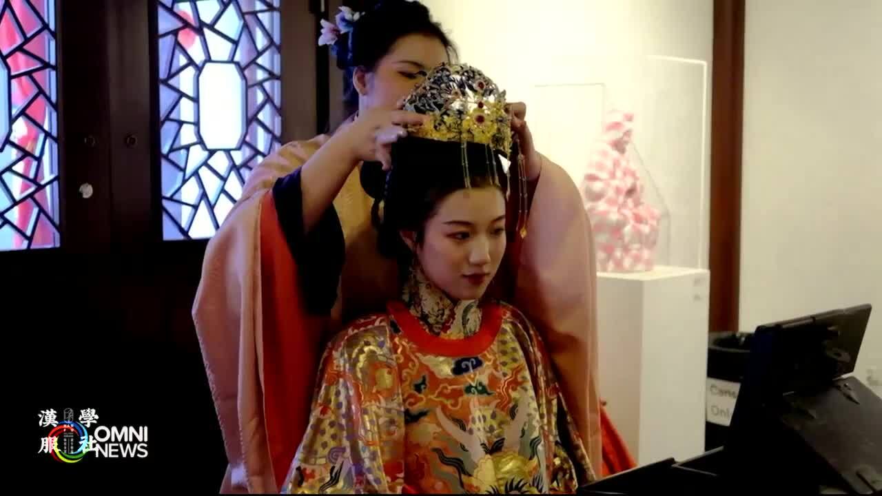 【中秋節特別報導】溫哥華漢服愛好者致力宣揚中華傳統文化