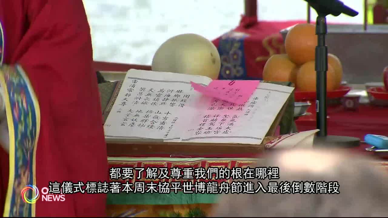 協平世博龍舟節周末舉行