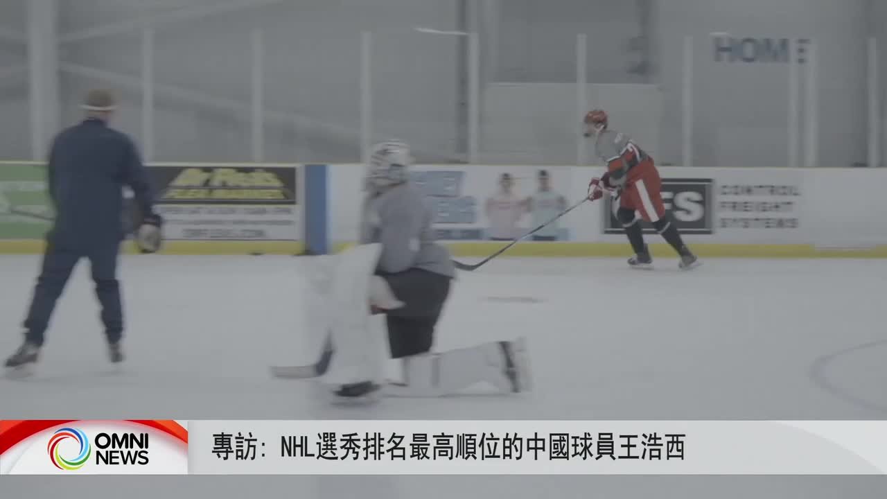 NHL选秀排名最高顺位的中国球员王浩西