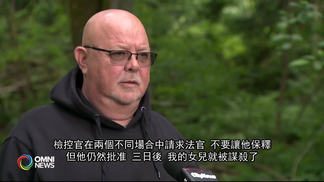 劫殺案死者父親 籲改革保釋制度