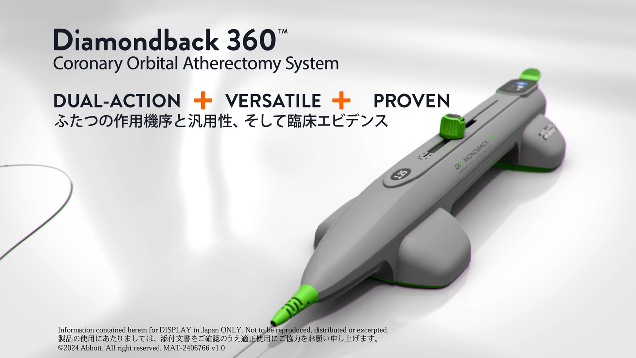 Diamondback 360： 製品概要 | アボットメディカルジャパン合同会社