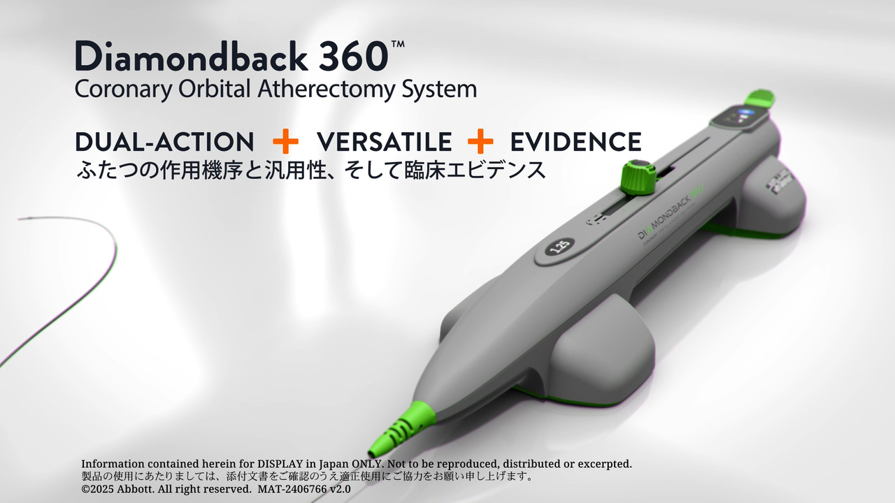 Diamondback 360： 製品概要 | アボットメディカルジャパン合同会社