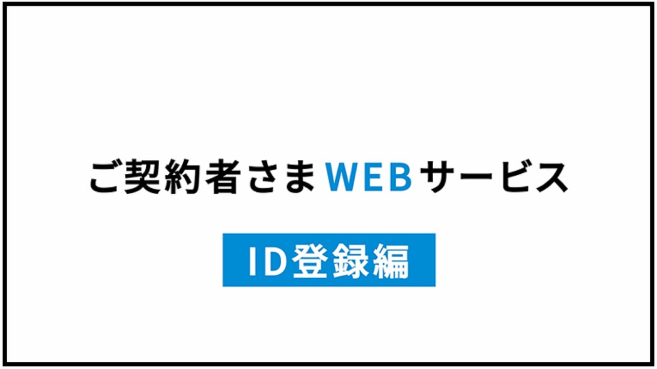 ご契約者さまwebサービス メットライフ生命