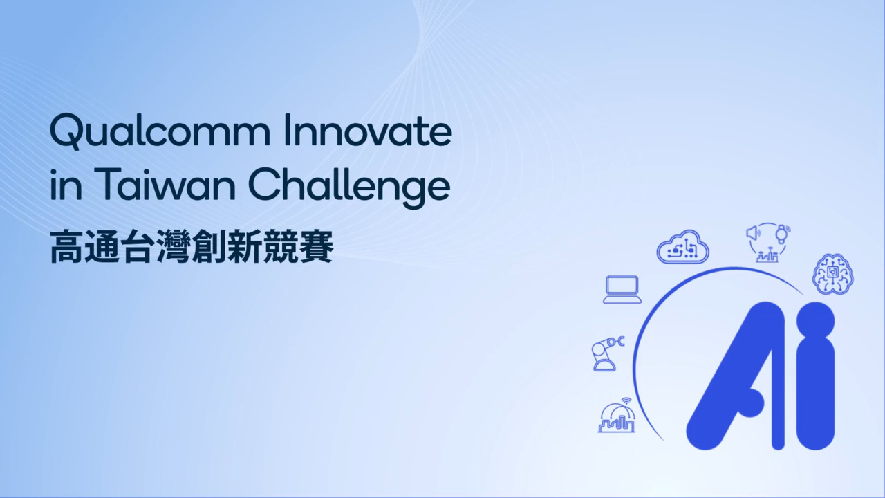 Qualcomm Innovate in Taiwan Challenge | Qualcomm