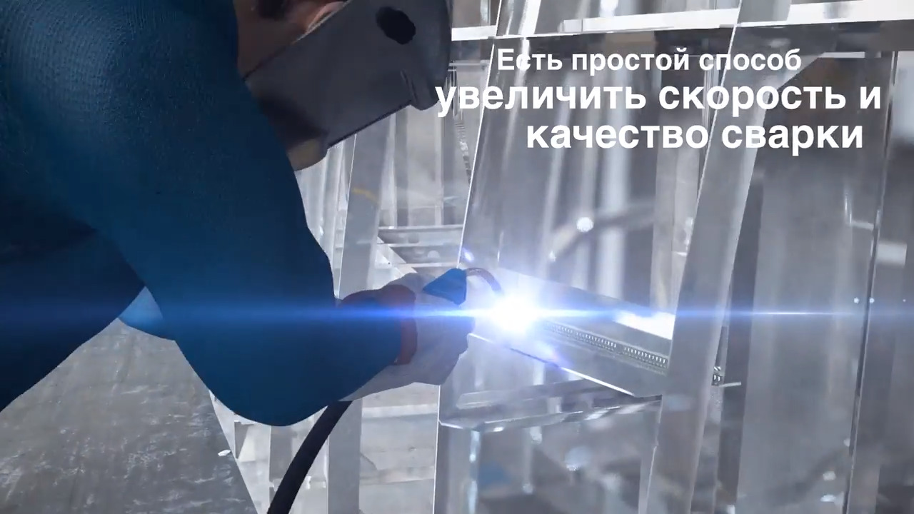 Сварочная смесь Alulinx®