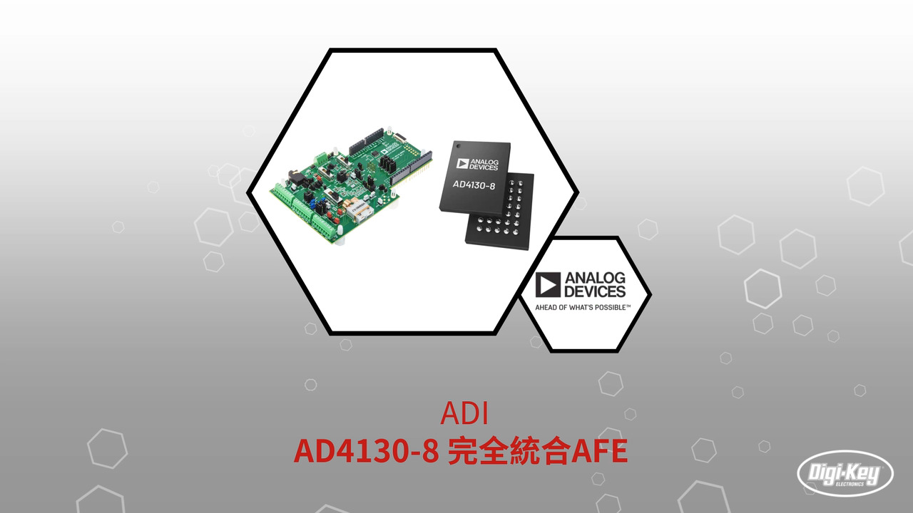 ADI AD4130-8 32μA、超低消費電力、24ビットシグマデルタ ADC | Datasheet Preview