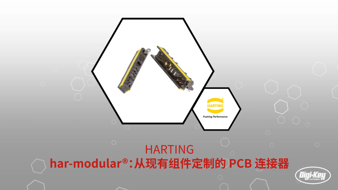 har-modular®：从现有组件定制的 PCB 连接器 | Datasheet Preview