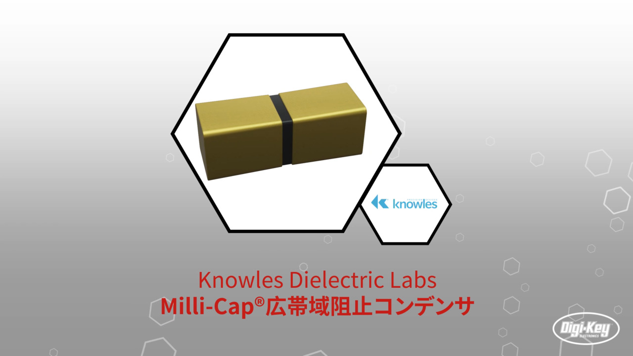 Milli-Cap®広帯域阻止コンデンサ | Datasheet Preview