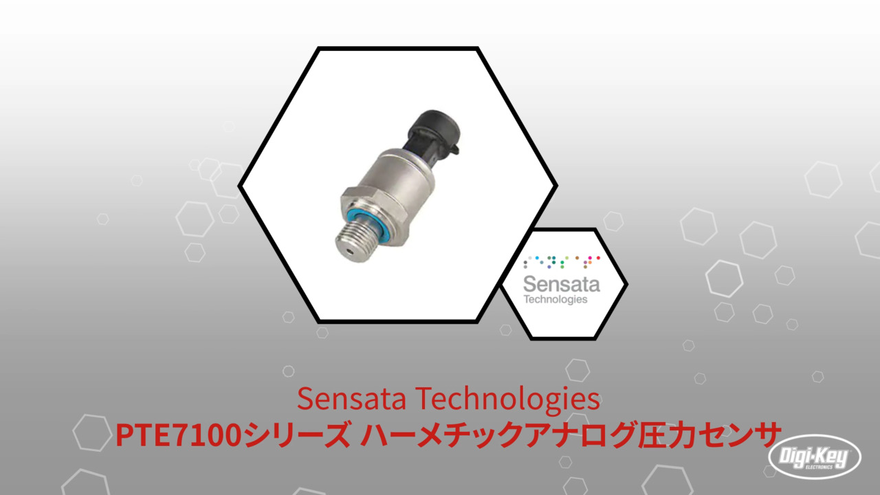 PTE7100シリーズ ハーメチックアナログ圧力センサ | Datasheet Preview