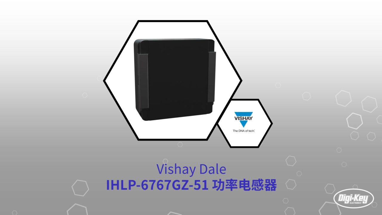 IHLP-6767GZ-51 功率电感器 | Datasheet Preview
