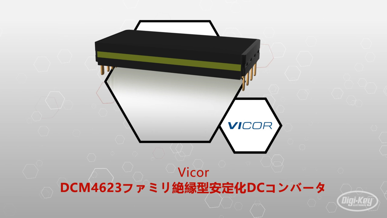 DCM4623ファミリ絶縁型安定化DCコンバータ | Datasheet Preview
