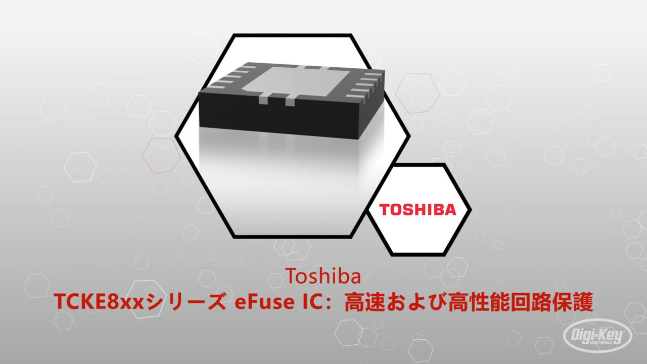 TCKE8xxシリーズ eFuse IC：高速および高性能回路保護 | Datasheet Preview